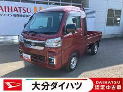 ハイゼットトラックジャンボエクストラ走行距離無制限１２ヶ月保証付き　エコアイドル　キーレスキー　盗難防止　オートＬＥＤ　スマートキープッシュスタート　センターデフロック　運転席エアバッグ　横滑り防止システム　切替式４ＷＤ　Ｗエアバック