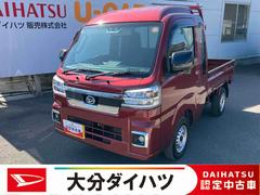 ハイゼットトラックジャンボエクストラ走行距離無制限１２ヶ月保証付き　エコアイドル　盗難防止　オートＬＥＤ　センターデフロック　運転席エアバッグ　横滑り防止システム　切替式４ＷＤ　Ｗエアバック　禁煙車　オートライト　記録簿あり　ＡＢＳ