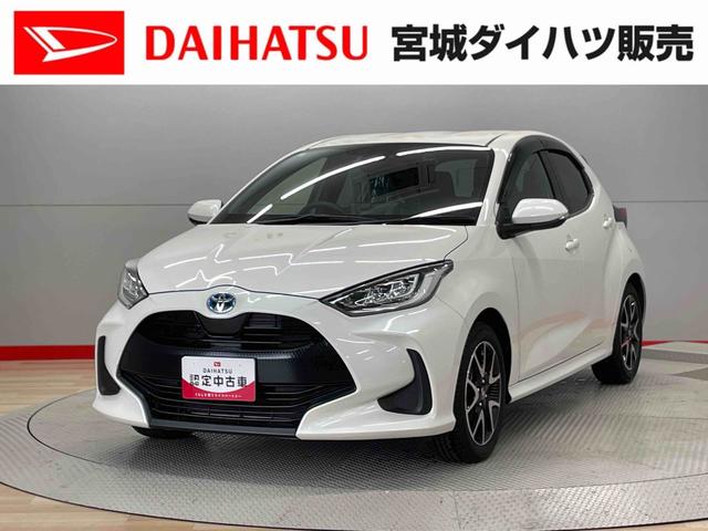 ヤリスハイブリッドＺ（宮城県）の中古車
