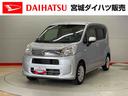 （宮城県）の中古車