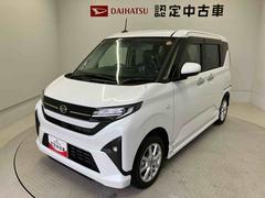 ムーヴＧスマートアシスト搭載　後席両側スライドドア（片側電動）　バックカメラ付き　オートエアコン　オートライト　キーフリー　アイドリングストップ　ＡＢＳ　電動ドアミラー