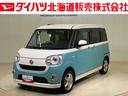 （北海道）の中古車