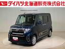 （北海道）の中古車