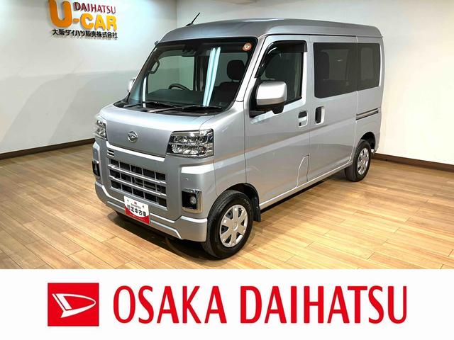 ハイゼットカーゴクルーズターボ CVT プッシュボタンスタート エコアイドルターボエンジン CVT オーディオレス LEDルームランプ LEDヘッドランプ オートライト プッシュボタンスタート キーフリーシステム コーナーセンサー エコアイドル 電動格納ミラー(大阪府)の中古車