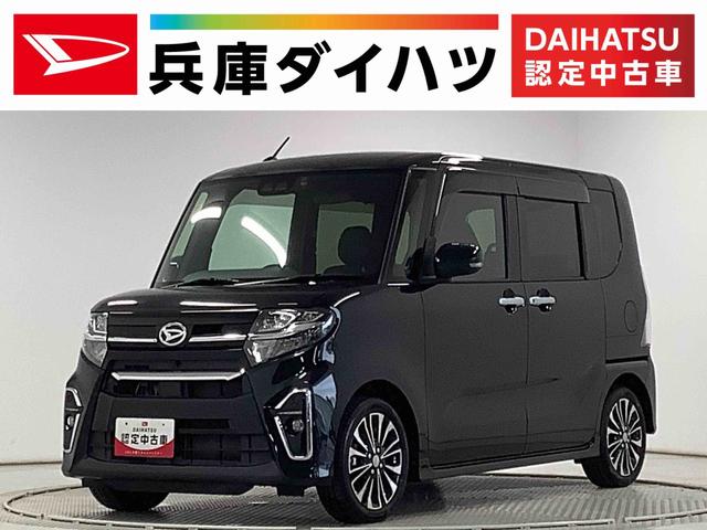 タントカスタムＲＳセレクション　ターボ　ワンオーナー　ナビ　ＥＴＣ１年保証　ワンオーナー　ナビＴＶ　ＥＴＣ　ドラレコ　バックカメラ　アダプティブクルーズコントロール　両側電動スライド　コーナーセンサー　シートヒーター　Ｂｌｕｅｔｏｏｔｈ　１５インチ純正アルミホイール（兵庫県）の中古車