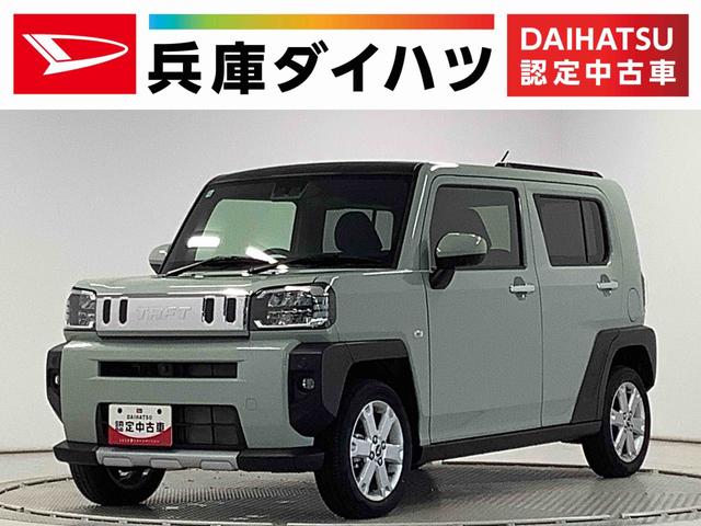 タフトＧ　クロムベンチャー　クルコン　シートヒーター　スマートキー走行無制限１年保証　前後コーナーセンサー　アダプティブクルーズコントロール　前席シートヒーター　オートマチックハイビーム　オートブレーキホールド　スカイフィールトップ　１５インチ純正アルミホイール（兵庫県）の中古車