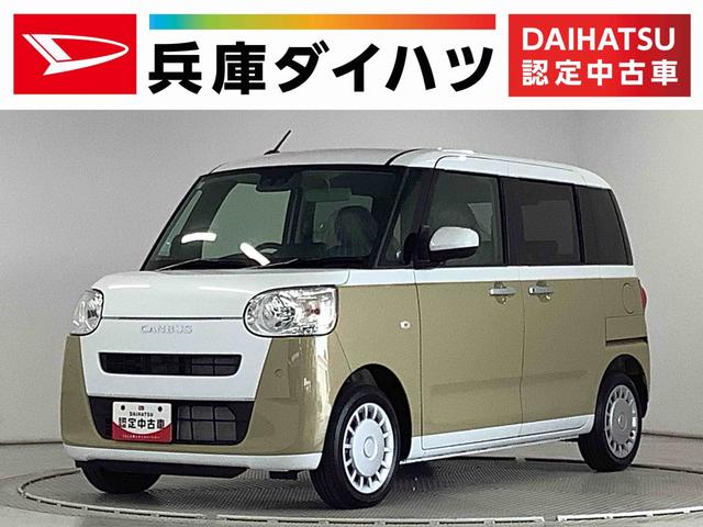 ムーヴキャンバスストライプスX 両側電動スライドドア 前後コーナーセンサー走行無制限1年保証 両側電動スライドドア 前後コーナーセンサー オートマチックハイビーム アイドリングストップ プッシュスタート 横滑り防止装置 オートエアコン ヘッドライトレベライザー ベンチシート(兵庫県)の中古車