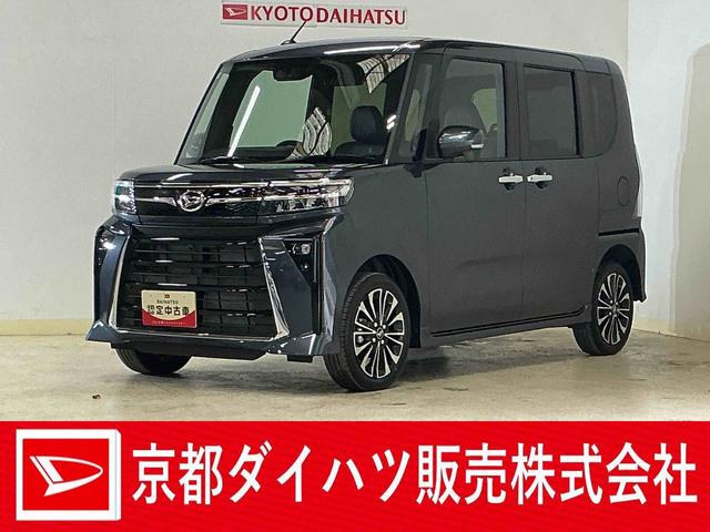 タントカスタムRS 届出済み未使用車 ターボ 4WD 全方位カメラ届出済み未使用車 ターボ 4WD パノラマモニター ETC 両側電動スライドドア コーナーセンサー シートヒーター オートブレーキホールド オートマチックハイビーム アダプティブクルーズコントロール(京都府)の中古車