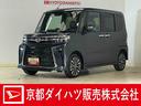 届出済み未使用車　ターボ　４ＷＤ　パノラマモニター　ＥＴＣ　両側電動スライドドア　コーナーセンサー　シートヒーター　オートブレーキホールド　オートマチックハイビーム　アダプティブクルーズコントロール（京都府）の中古車