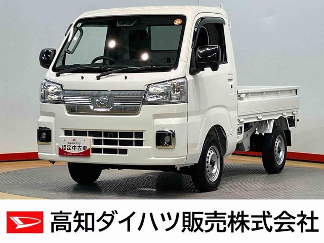 ハイゼットトラックＥＸＴ衝突被害軽減システム　クリアランスソナー　オートライト　オートハイビーム　キーフリー　荷台作業灯（高知県）の中古車
