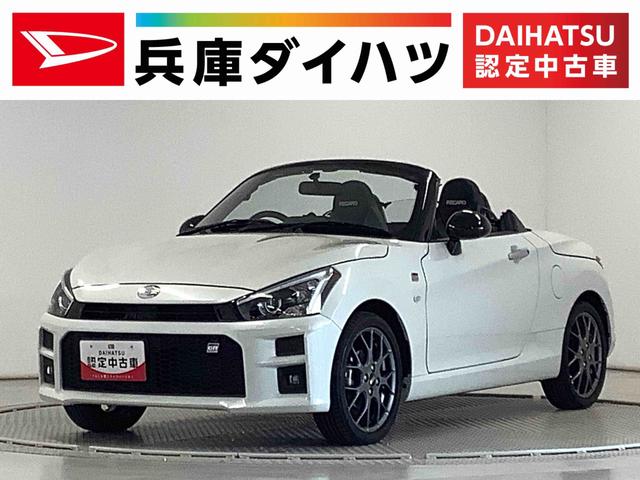 コペンＧＲ　スポーツ　ターボ　ＣＶＴ　禁煙　１オーナー　ナビＴＶ１年保証　禁煙車　ワンオーナー　ナビＴＶ　ＥＴＣ　ＣＶＴ車　シートヒーター　Ｂｌｕｅｔｏｏｔｈ　ＬＥＤヘッドライト　パドルシフト　レカロシート　ＭＯＭＯステアリング　１６インチ純正ＢＢＳアルミホイール（兵庫県）の中古車