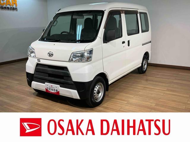 ハイゼットカーゴスペシャル　４ＡＴ　ＥＴＣ　１年保証　認定中古車認定中古車・４ＡＴ・ＡＭ／ＦＭラジオ・ＥＴＣ車載器・両側スライドドア・マニュアルエアコン・アイドリングストップ・ラバーマット・ハロゲンヘッドライト・車検整備付・１年間走行距離無制限保証（大阪府）の中古車