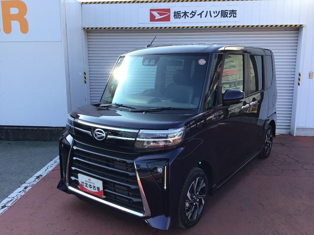 タントカスタムＸコーナーセンサ　アイドリングＳ　電動格納式ミラー　キーレススタートシステム　ＡＴハイビーム　スマートキー　衝突安全ボディ　ＬＥＤヘッドライト　盗難防止装置　オートライト（栃木県）の中古車