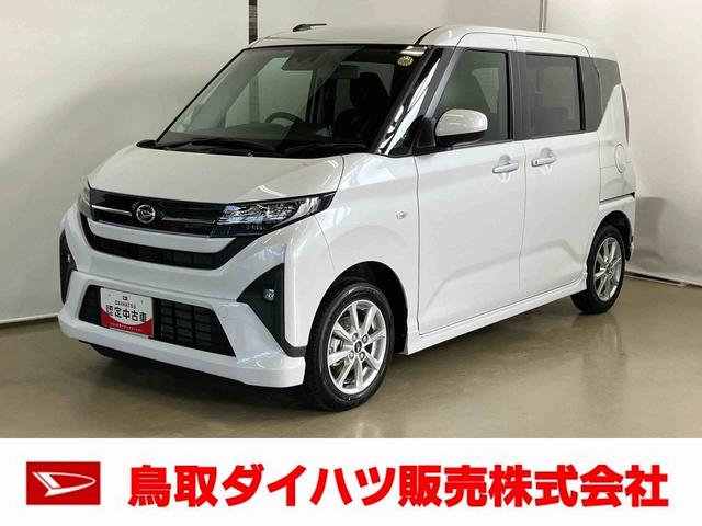 ムーヴGスマートアシスト付き 両側スライド・片側電動 アルミホイール ステアリングスイッチ キーフリーシステム 電動格納ドアミラー オートライト・ハイビーム オートエアコン プッシュボタンスタート(鳥取県)の中古車