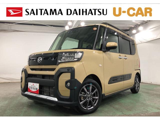 タントファンクロス　車検整備付　フルセグナビ　バックモニターフルセグナビ　ドラレコ　バックカメラ　クリアランスソナー　オートマチックハイビーム　オートライト　ＬＥＤヘッドライト　シートヒーター　両側電動スライドドア　一年保証・走行距離無制限走行９５５７キロ（埼玉県）の中古車