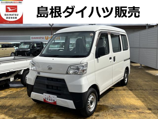 ハイゼットカーゴスペシャル（島根県）の中古車