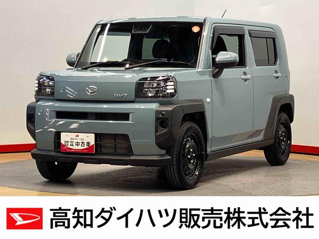 タフトＸＣＤチューナー　後方カメラ　キーフリー　衝突被害軽減システム　クリアランスソナー　ＬＥＤヘッドライト　オートライト　オートハイビーム（高知県）の中古車