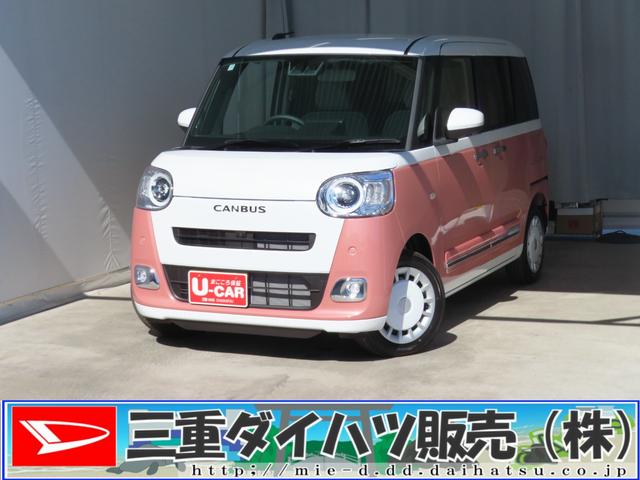 ムーヴキャンバスストライプスＧ　届出済未使用車　１年間無料保証電動パーキングブレーキ　コーナーセンサー　パノラマカメラ　Ｗパワースライドドア　前後誤発進抑制　点検記録簿　試乗車ＵＰ　プッシュスタート　キーフリー　オートエアコン　運転席・助手席シートヒーター（三重県）の中古車