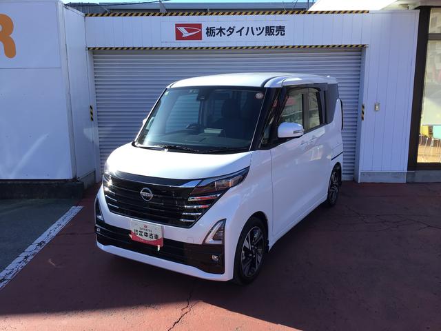 ルークスハイウェイスター　Ｇターボプロパイロットエディション横滑り防止機能　エマジェンシーブレーキ　両側パワースライドドアー　スマキー　電動格納ドアミラー　アイスト　ＬＥＤランプ　安全ボディ　Ａライト　ＥＴＣ　ベンチシート　ナビ（栃木県）の中古車