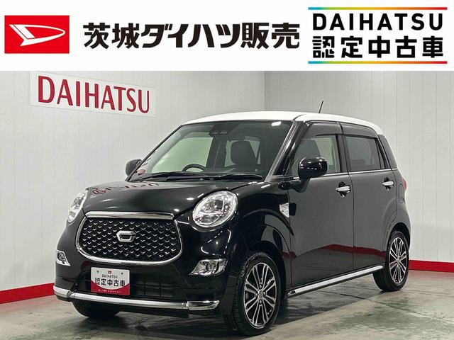 キャストスタイルＧ　プライムコレクション　ＳＡIIIダイハツ認定中古車｜純正ＣＤオーディオ｜シートヒーター｜スマートキー｜電動格納ミラー｜オートエアコン｜スマートアシスト｜保証／整備付（茨城県）の中古車