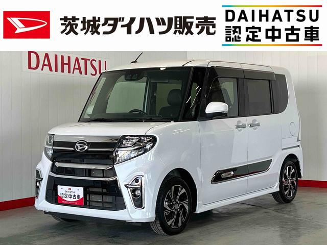 タントカスタムXスタイルセレクションダイハツ認定中古車|純正ナビ|バックカメラ|ドラレコ|両側電動スライドドア|シートヒーター|スマートキー|電動格納ミラー|オートエアコン|スマートアシスト|保証/整備付(茨城県)の中古車