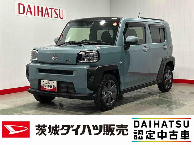 タフトＧターボダイハツ認定中古車｜純正ナビ｜全方位カメラ｜ドラレコ｜ＥＴＣ｜スカイフィールトップ｜シートヒーター｜クルーズコントロール｜電動パーキングブレーキ｜オートエアコン｜スマートアシスト｜保証／整備付（茨城県）の中古車