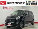 ダイハツ認定中古車｜純正ＣＤオーディオ｜シートヒーター｜スマートキー｜電動格納ミラー｜オートエアコン｜スマートアシスト｜保証／整備付（茨城県）の中古車