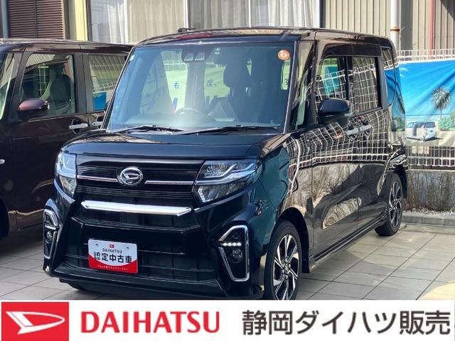 タントカスタムX14インチアルミホイール 大型エアロバンパー フルLEDヘッドランプ オート格納式カラードドアミラー 両側パワースライドドア キーフリーシステム プッシュボタンスタート(静岡県)の中古車