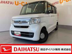 Ｎ−ＢＯＸ 中古車 Ｌディスプレイオーディオ・バックカメラ・前後ドラレコ・追従型クルーズコントロール・ＬＥＤヘッドランプ・両側パワースライドドア・キーフリーシステム・ＣＡＢ・ＳＡＢ