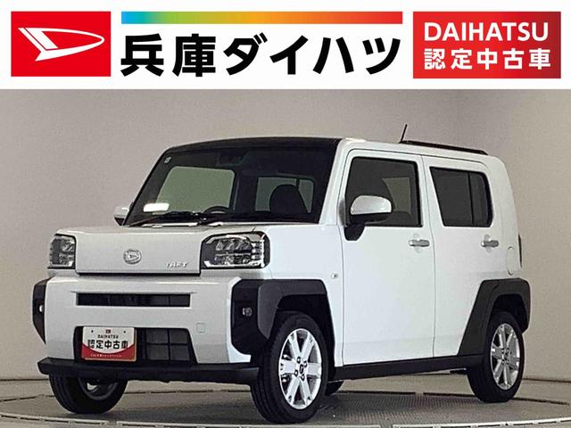 タフトＧ　アダプティブクルーズコントロール　前後コーナーセンサー走行無制限１年保証　前後コーナーセンサー　アダプティブクルーズコントロール　前席シートヒーター　オートマチックハイビーム　オートブレーキホールド　スカイフィールトップ　１５インチ純正アルミホイール（兵庫県）の中古車