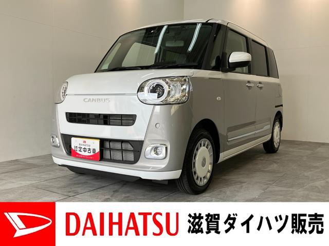 ムーヴキャンバスストライプスＧ　１０型フルセグナビ　ドラレコ　届出済未使用車衝突被害軽減ブレーキ　コーナーセンサー　１０型フルセグナビ　バックカメラ　ＤＶＤ再生　Ｂｌｕｅｔｏｏｔｈ　ＵＳＢ　前後ドラレコ　両側電動スライドドア　ＬＥＤ　オートライト　前席シートヒーター（滋賀県）の中古車