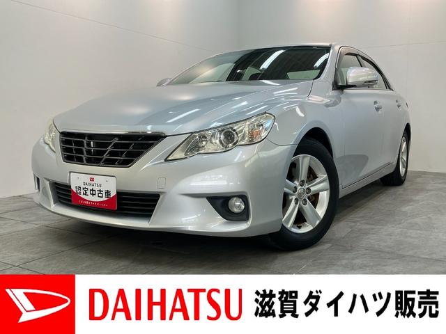 マークＸ２５０Ｇ　リラックスセレクション・ブラックリミテッド　ナビ付車検整備付　フルセグナビ　バックカメラ　ＤＶＤ再生　Ｂｌｕｅｔｏｏｔｈ　ＥＴＣ　ＨＩＤヘッドライト　オートライト　オートエアコン　パワーシート　スマートキー（滋賀県）の中古車