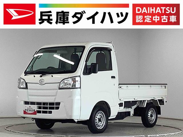 ハイゼットトラックスタンダード 4WD 5MT ETC リアゲートチェーン走行無制限1年保証 4WD MT ETC 3方開 ゲートプロテクター リアゲートチェーン ドアバイザー ヘッドライトレベライザー ラジオ アクセサリーソケット マニュアルエアコン スペアタイヤ(兵庫県)の中古車
