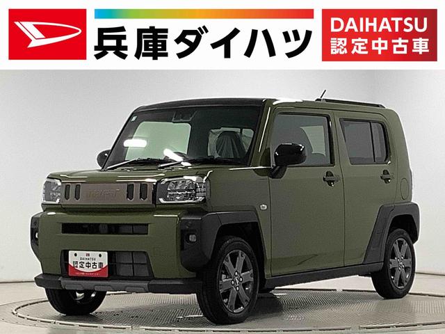 タフトＧ　ダーククロムベンチャー　クルコン　前後コーナーセンサー走行無制限１年保証　前後コーナーセンサー　アダプティブクルーズコントロール　前席シートヒーター　オートマチックハイビーム　オートブレーキホールド　スカイフィールトップ　１５インチ純正アルミホイール（兵庫県）の中古車