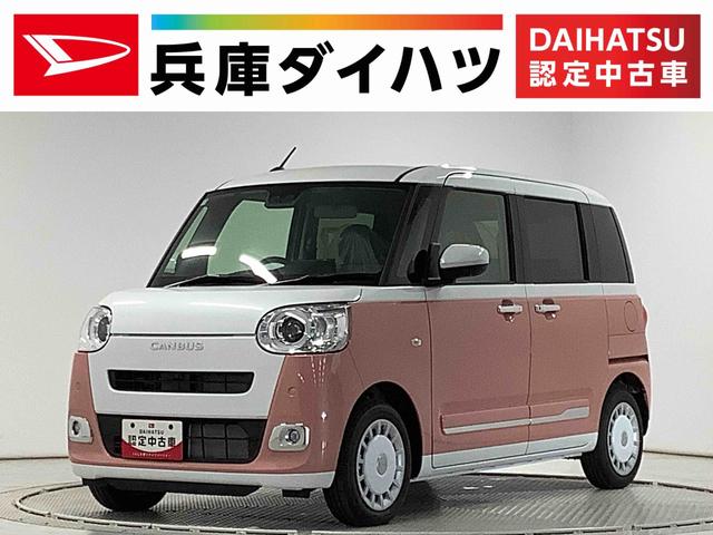 ムーヴキャンバスストライプスＧ　９インチディスプレイオーディオ　全方位カメラ１年保証　９インチディスプレイオーディオ　全方位カメラ　両側電動スライドドア　前後コーナーセンサー　ＵＳＢ　ＨＤＭＩ　Ｂｌｕｅｔｏｏｔｈ　オートマチックハイビーム　スマートキー　Ｑｉワイヤレス充電（兵庫県）の中古車