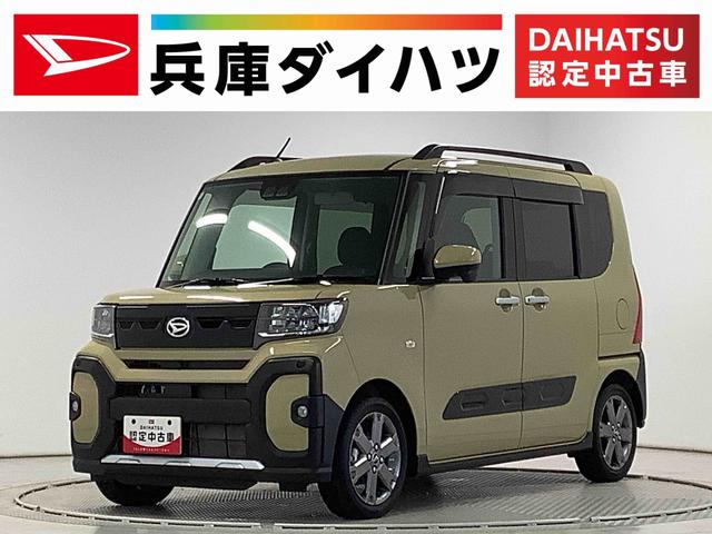 タントファンクロスターボ　９インチディスプレイオーディオ　ＨＤＭＩ１年保証　９インチディスプレイオーディオ　全方位カメラ　両側電動スライドドア　前後コーナーセンサー　前席シートヒーター　ルーフレール　ＨＤＭＩ　オートマチックハイビーム　１５インチ純正アルミホイール（兵庫県）の中古車