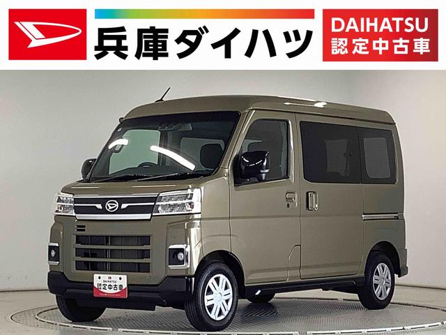 アトレーRS ターボ クルコン 両側電動スライド コーナーセンサー走行無制限1年保証 両側電動スライドドア アダプティブクルーズコントロール 前後コーナーセンサー オートマチックハイビーム LEDヘッドライト アイドリングストップ プッシュスタート 横滑り防止装置(兵庫県)の中古車