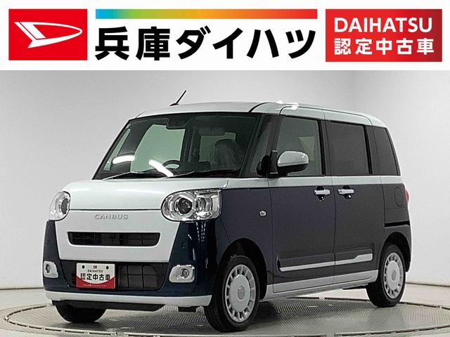 ムーヴキャンバスストライプスＧ　４ＷＤ　両側電動スライド　前席シートヒーター走行無制限１年保証　両側電動スライドドア　４ＷＤ　前後コーナーセンサー　前席シートヒーター　ホッとカップホルダー　オートマチックハイビーム　ＬＥＤヘッドライト　プッシュスタート　横滑り防止装置（兵庫県）の中古車