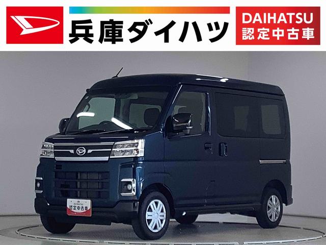 アトレーＲＳ　ターボ　４ＷＤ　１オーナー　クルコン　両側電動スライド走行無制限１年保証　両側電動スライドドア　４ＷＤ　ワンオーナー　アダプティブクルーズコントロール　前後コーナーセンサー　オートマチックハイビーム　ＬＥＤヘッドライト　アイドリングストップ　スマートキー（兵庫県）の中古車