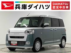 ムーヴキャンバスストライプスＧ　両側電動スライドドア　前後コーナーセンサー走行無制限１年保証　両側電動スライドドア　前後コーナーセンサー　前席シートヒーター　ホッとカップホルダー　オートマチックハイビーム　ＬＥＤヘッドライト　横滑り防止装置　スマートキー　置きラクボックス