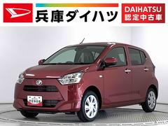 ミライースＸ　ＳＡＩＩＩ　前後コーナーセンサー　キーレスエントリー走行無制限１年保証　前後コーナーセンサー　オートマチックハイビーム　ＬＥＤヘッドライト　アイドリングストップ　キーレスエントリー　横滑り防止装置　オートライト　ヘッドライトレベライザー　電動格納ミラー