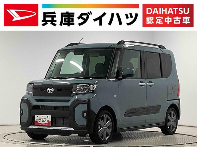 タントファンクロスターボ　９インチディスプレイオーディオ　ＨＤＭＩ１年保証　９インチディスプレイオーディオ　バックカメラ　両側電動スライドドア　前後コーナーセンサー　前席シートヒーター　ルーフレール　ＨＤＭＩ　オートマチックハイビーム　１５インチ純正アルミホイール（兵庫県）の中古車