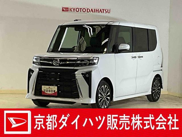 タントカスタムＲＳ　ディスプレイオーディオ　バックカメラ　ＥＴＣスマートアシスト　ターボ　ディスプレイオーディオ　ＥＴＣ　アダプティブクルーズコントロール　フルセグチューナー　ブルートゥース対応　プッシュボタンエンジンスタート　両側リヤパワースライドドア　ＡＢＳ（京都府）の中古車