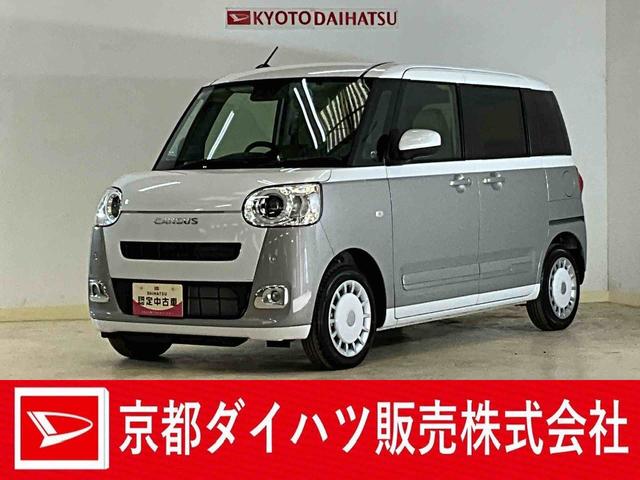 ムーヴキャンバスストライプスＧバックカメラ対応　ＬＥＤヘッドランプ　プッシュボタンスタート　キーフリーシステム　アイドリングストップ　オートエアコン　シートヒーター　ベンチシート　オートライト　両側電動スライドドア　ＡＢＳ（京都府）の中古車