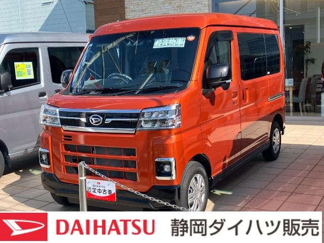 アトレーＲＳ１２インチフルホイールキャップ　オートエアコン　キーフリーシステム　スペアタイヤ　ＬＥＤヘッドランプ　パワースライドドア（両側）（静岡県）の中古車