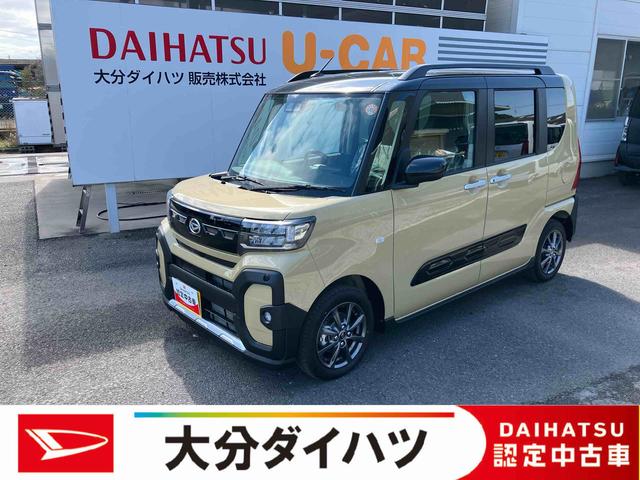 タントファンクロス ワンオーナー走行距離無制限12ヶ月保証付き 定期点検記録簿 Bモニター レーダーブレーキ スマートキー&プッシュスタート アイドリングストップ車 ハイビームアシスト 禁煙 両側オートスライドドア セキュリティ(大分県)の中古車