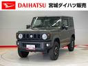 （宮城県）の中古車
