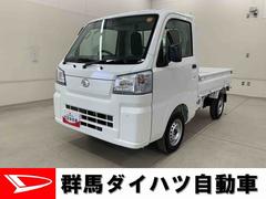 ハイゼットトラックスタンダード　農用スペシャル　４ＷＤオートライト・オートマチックハイビーム・ＡＭＦＭラジオ・キーレスエントリー・アイドリングストップ・マニュアルエアコン・スマートアシスト