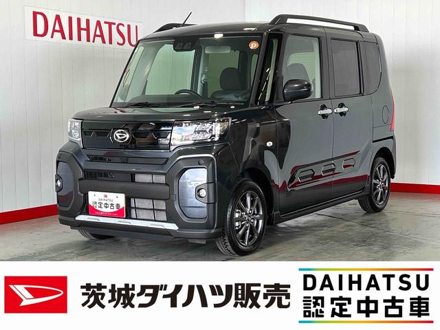 タントファンクロスダイハツ認定中古車|両側電動スライドドア|シートヒーター|スマートキー|電動パーキングブレーキ|オートエアコン|スマートアシスト|保証/整備付(茨城県)の中古車