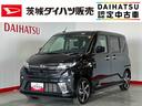 ダイハツ認定中古車｜ターボ｜純正９インチディスプレイオーディオ｜バックカメラ｜両側電動スライドドア｜クルーズコントロール｜スマートキー｜電動パーキングブレーキ｜スマートアシスト｜保証／整備付（茨城県）の中古車